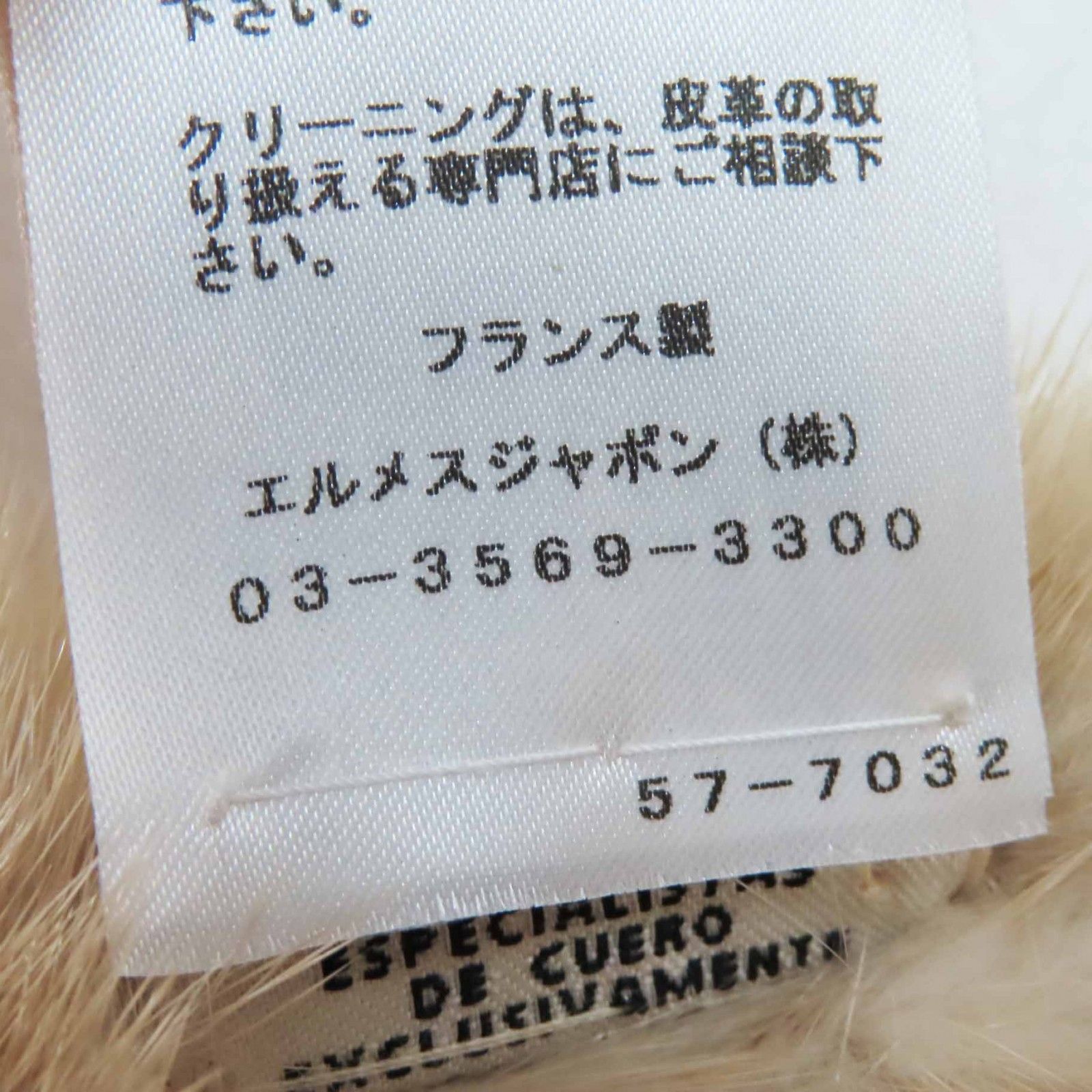 エルメス ミンク