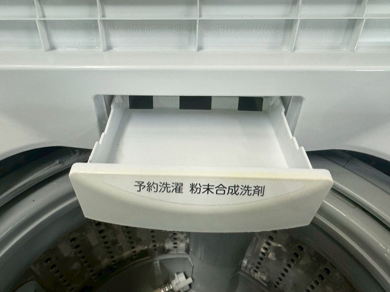 東芝 4.5kg