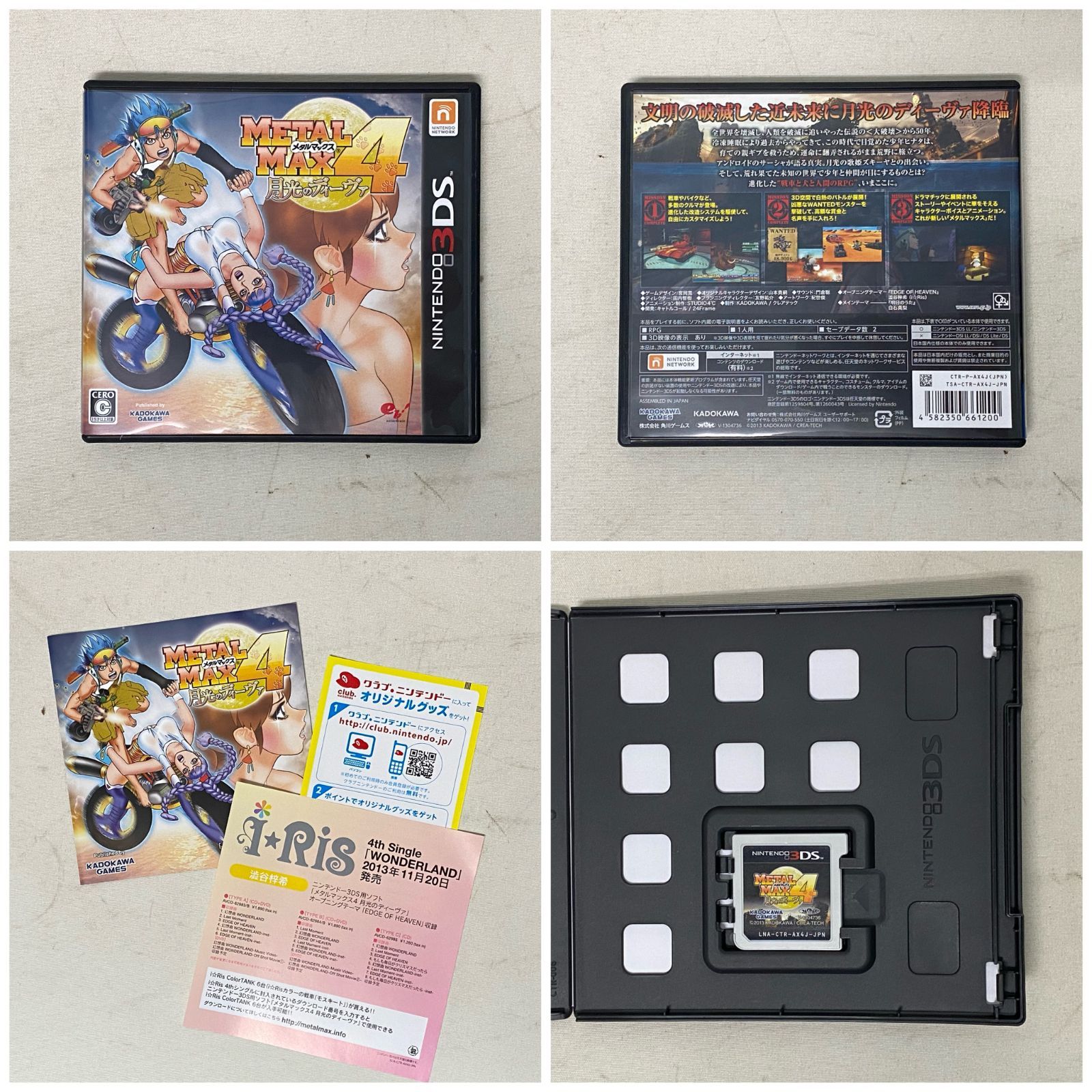 【中古品】3DS メタルマックス4 月光のディーヴァ（通常版） Amazon.co.jp: メタルマックス4 月光のディーヴァ 通常版 - 3DS