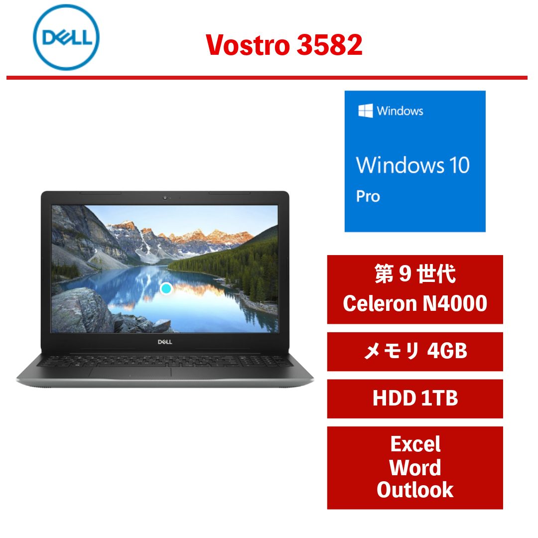 値下げ！★used★dell Vostro3582 win10★ office無 フルHD液晶 中古パソコン DELL Vostro 3590 Windows11 Pro Core