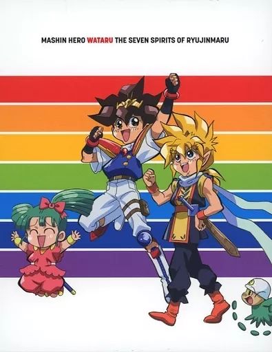アニメBlu-ray Disc 魔神英雄伝ワタル 七魂の龍神丸 Blu-ray Complete