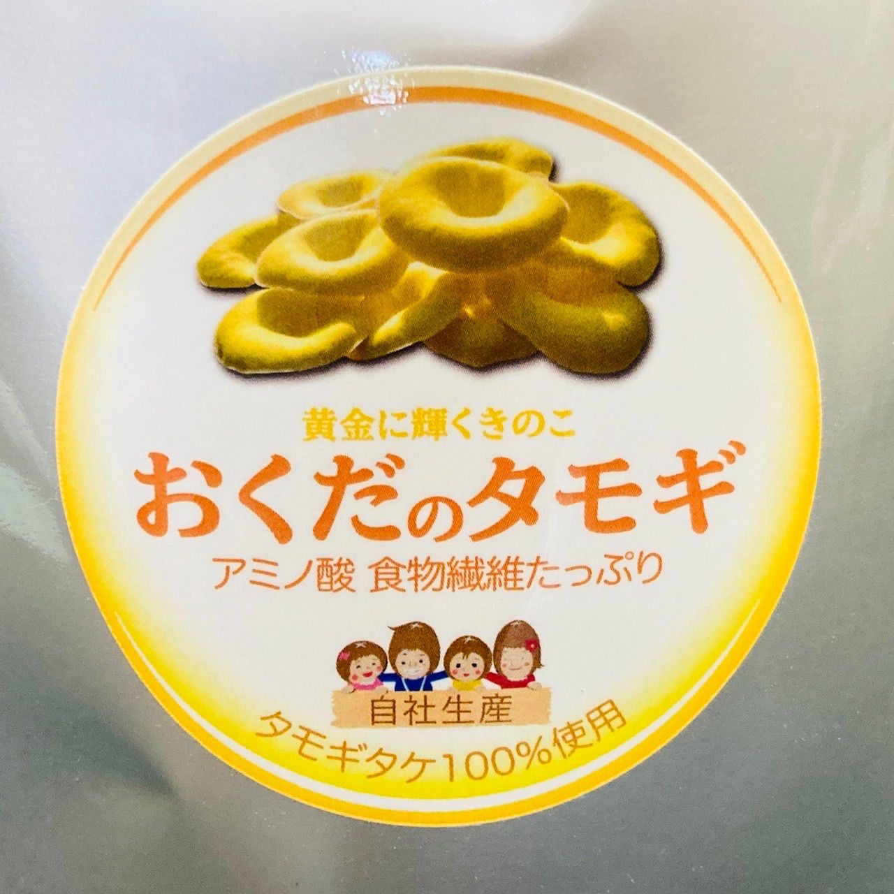 【口付きタイプ】タモギタケ 100%粉末 おくだのタモギ 100g 1袋-3
