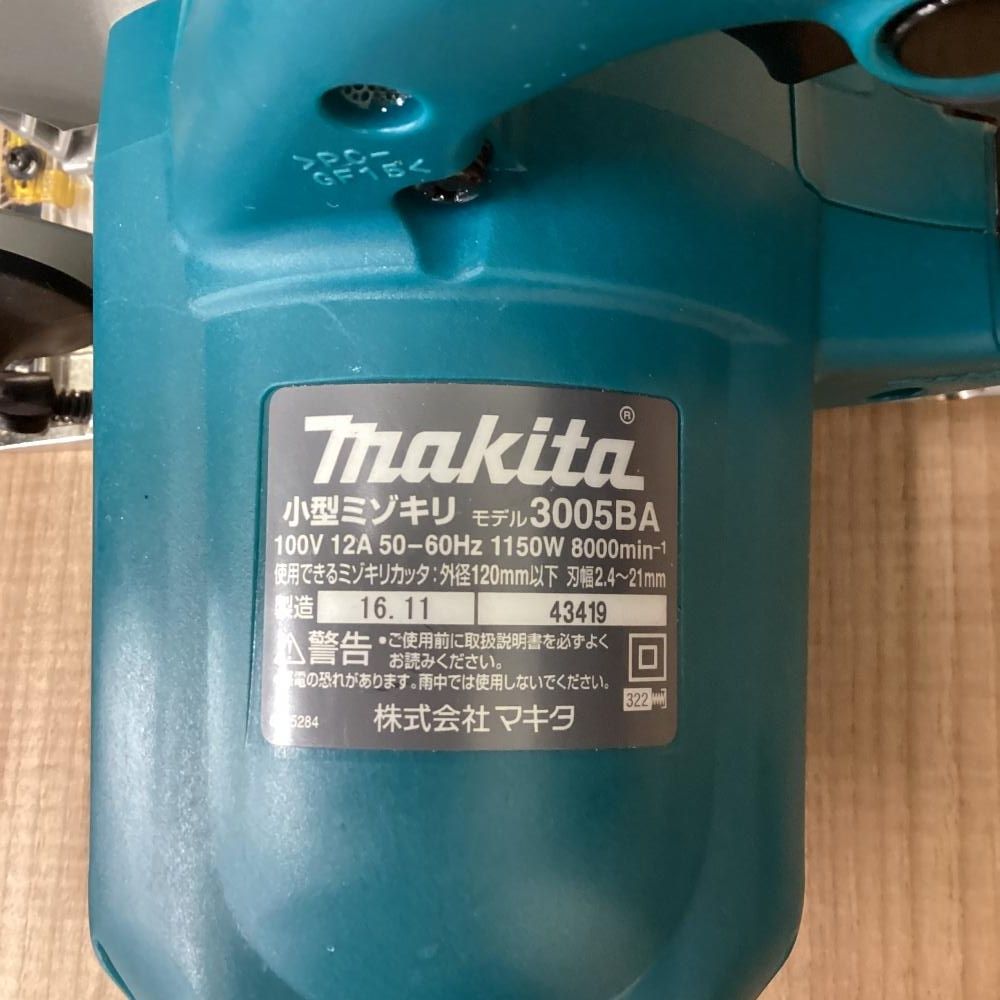 3005BA 小型ミゾキリ
