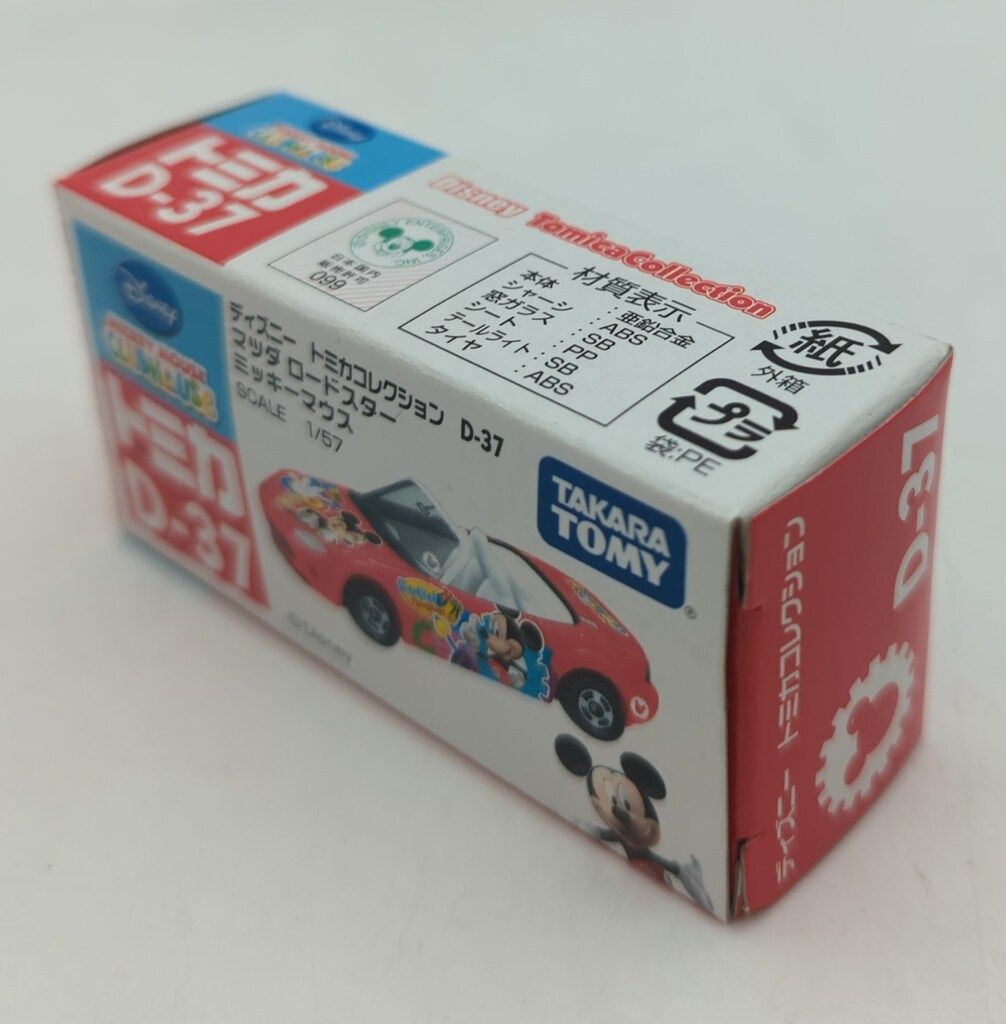 トミカ　ディズニーコレクション　D-37 マツダロードスター12セット 廃盤ディズニー トミカコレクション D-37 マツダロードスター