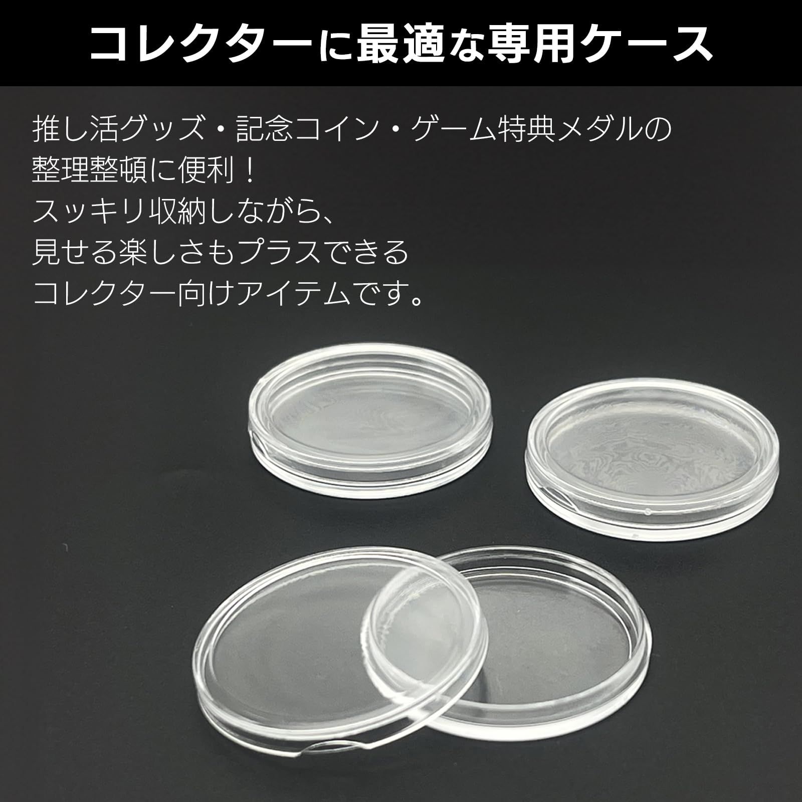 モデルノ ラ テール コインケース コレクション プラスチック カプセル 記念硬貨 収納 コインコレクション クリアケース 軽量 80-381-CC  2セット [2セット]