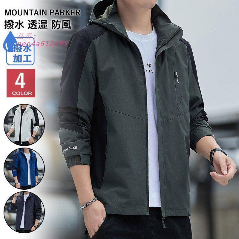 マウンテンウインドブレーカー メンズ ジャケット マウンテンライトジャケット アウター フード付き 登山ウエア ゆたり 春秋 撥水 通勤 
