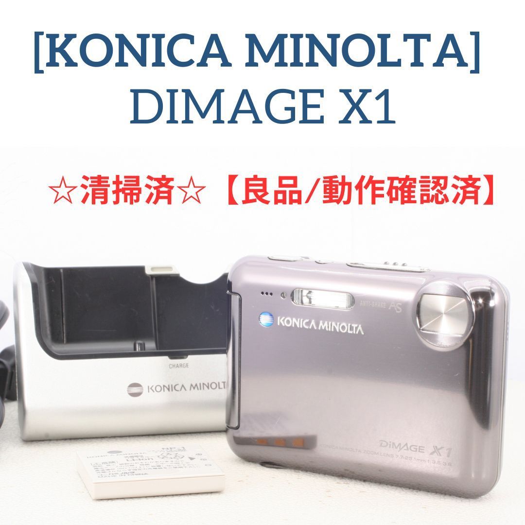 KONICA MINOLTA DiMAGE X1 シルバー オールドデジカメ 【公式通販】