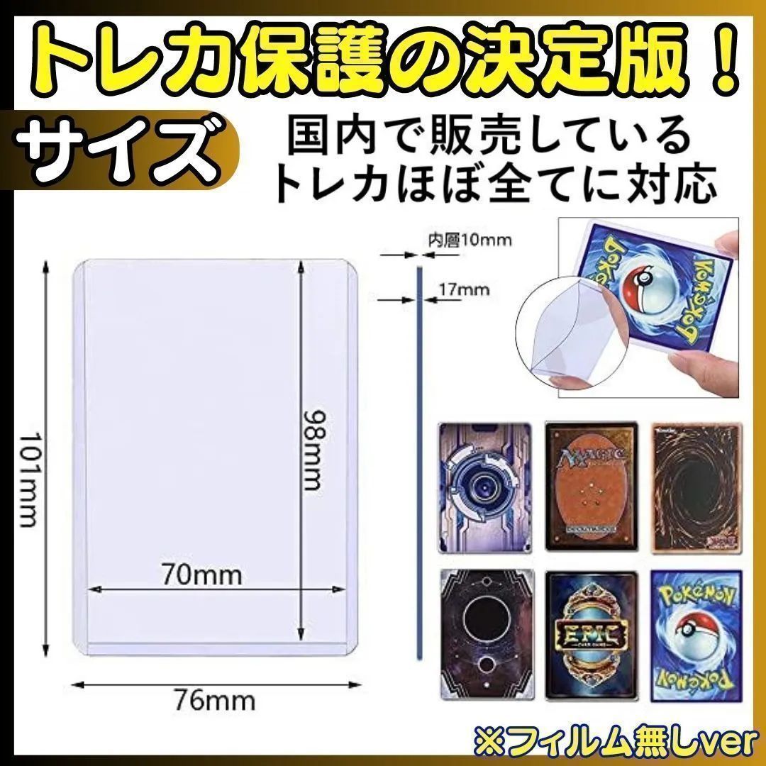 業販】20枚セット トップローダー ハードローダー クリア