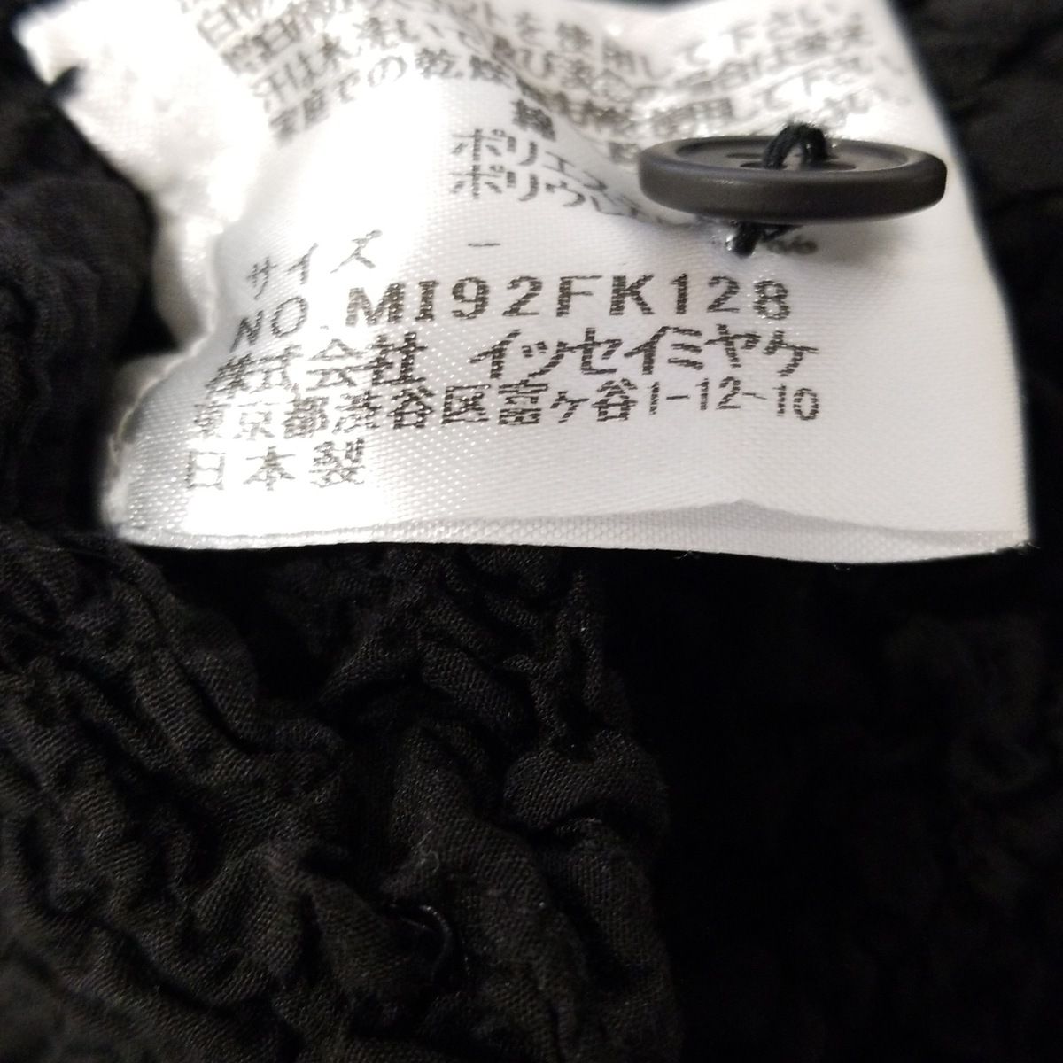 me ISSEY MIYAKE(ミー/イッセイミヤケ) 長袖シャツブラウス me ISSEY MIYAKE(ミー/イッセイミヤケ) 長袖シャツブラウス