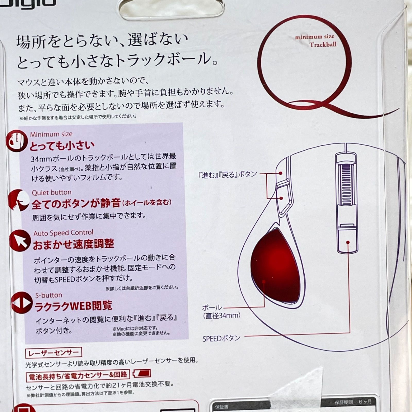 Digio2 Q 小型 トラックボール 2.4GHz ワイヤレスマウス 静音 5ボタン