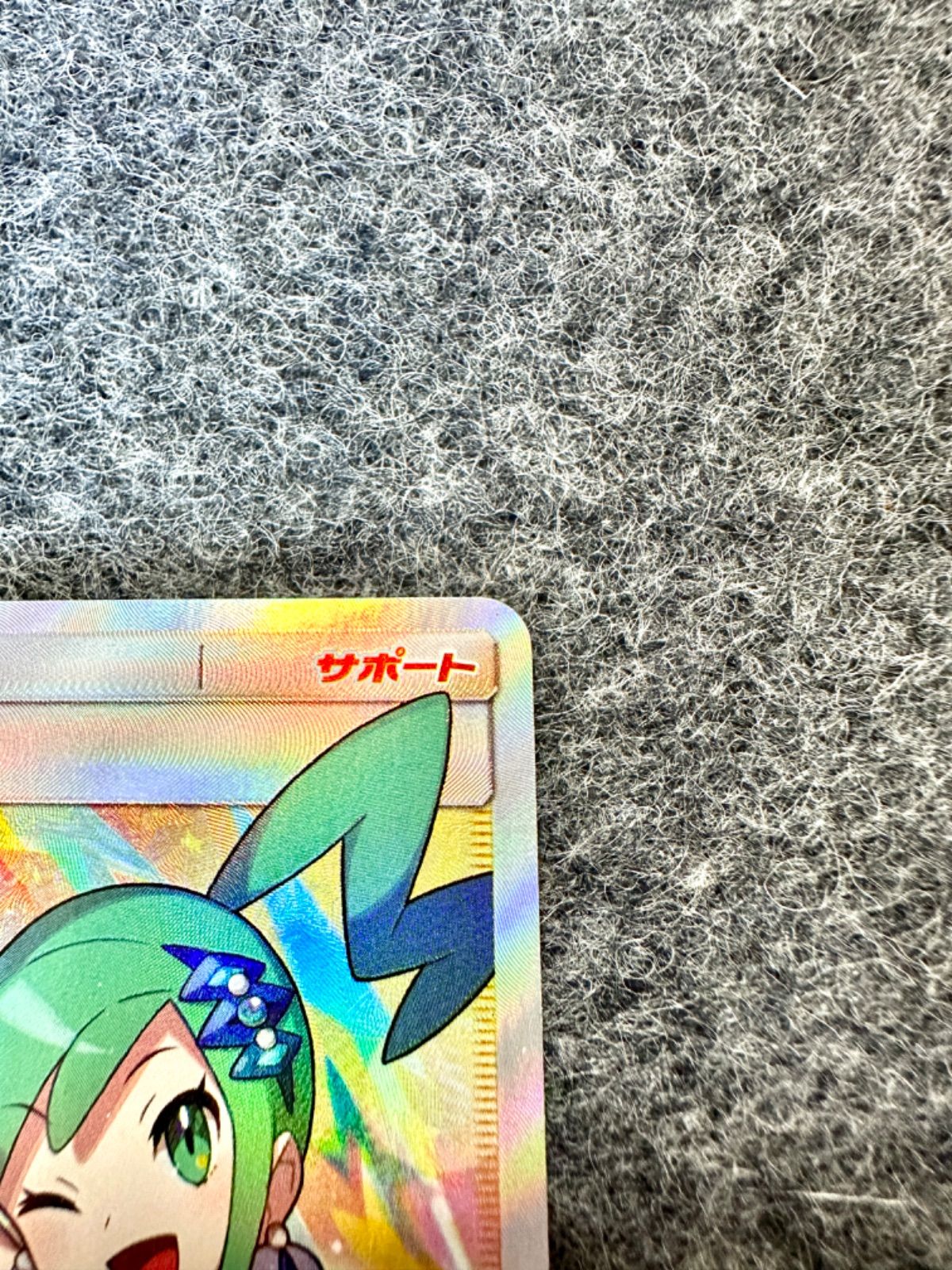 ルチア SR 104/096 サン&ムーン 裂空のカリスマ ポケモンカード トレカ