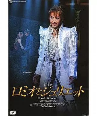 中古】その他DVD 宝塚歌劇 星組 梅田芸術劇場公演 ミュージカル