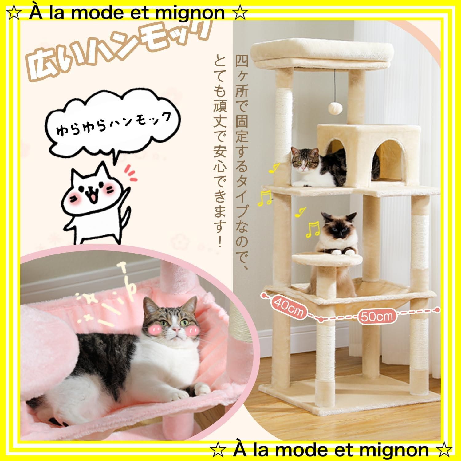 スピード発送 登りやすい ハンモック 省スペース 見晴台 据え置き ねこハウス 大型猫 ボンボン 天然麻紐 スリム 爪とぎ 猫タワー 運動不足解消 多頭飼い キャットタワー ベージュ PETEPELA ぺテぺラ 高さ143cm