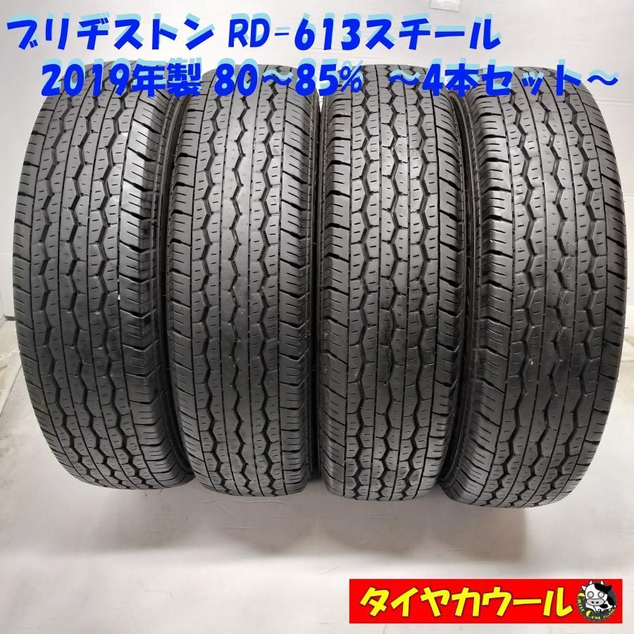 ◆本州 四国は ◆ ノーマル 4本 165R13 6PR LT ブリヂストン RD-613スチール 2019年製 80〜85% プロボックス サクシード