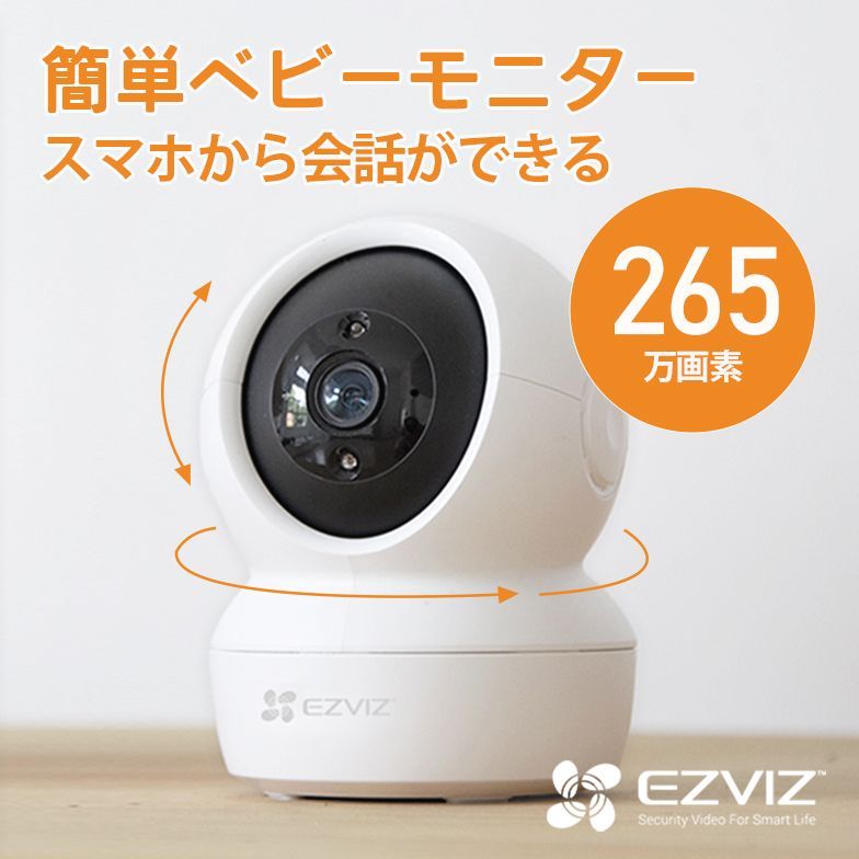 ペットカメラ 見守りカメラ 自動追跡 265万画素 C6N EZVIZ-0