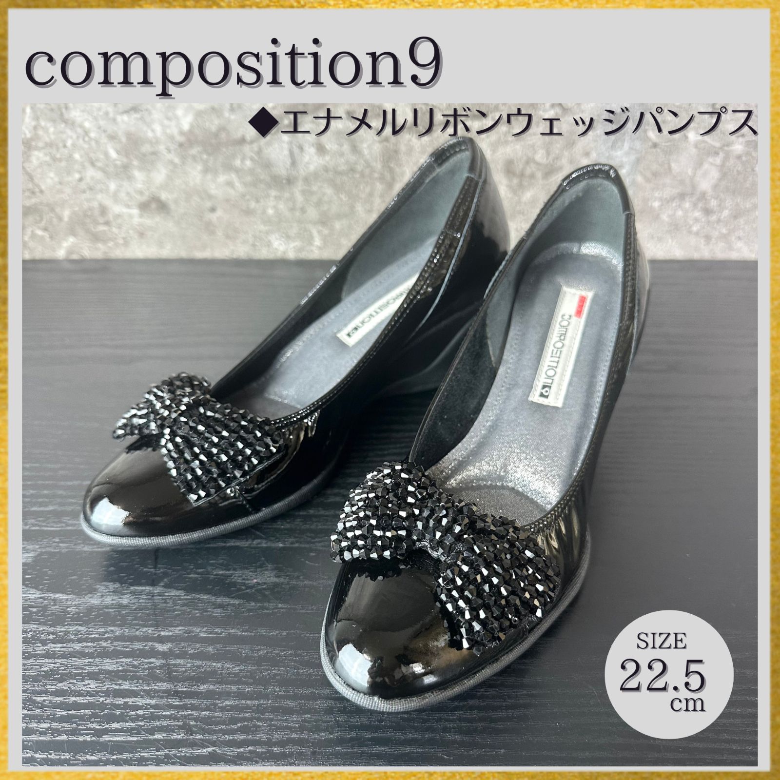 ✨美品✨コンポジション9エナメルリボンコンフォートパンプス黒 ✨美品✨コンポジション9エナメルリボンコンフォートパンプス黒 コン