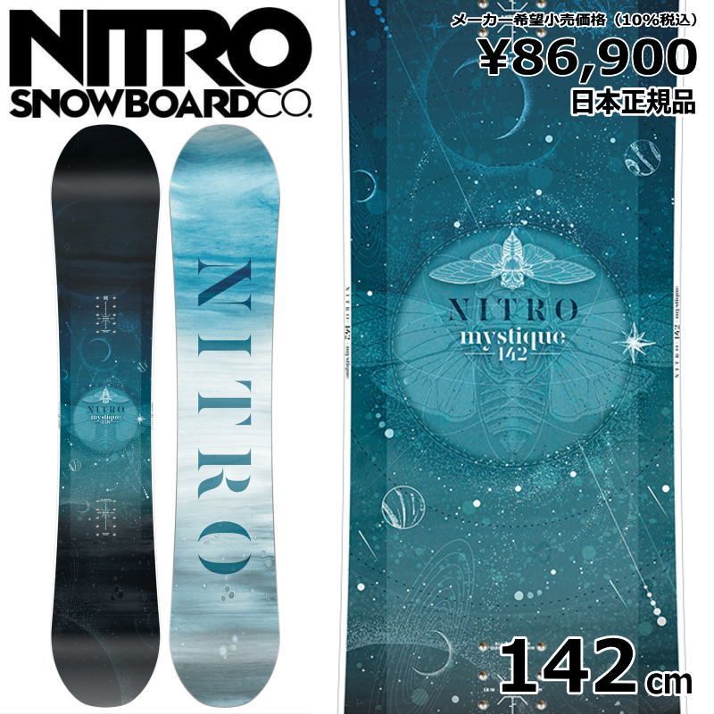 24-25 NITRO MYSTIQUE 142cm ナイトロ ミスティーク グラトリ レディース スノーボード 板単体