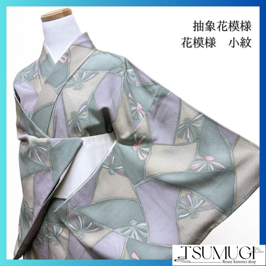 小紋抽象花模様藤色着物073w p 小紋抽象花模様藤色着物073w p
