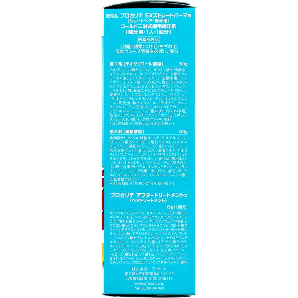 部分用 1セット