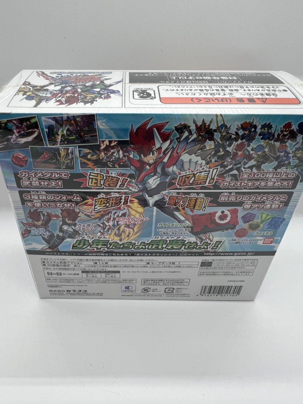 3DSゲームソフト】ガイストクラッシャー 爆アツ！ガイフォン
