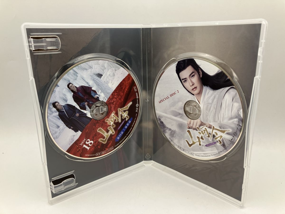 山河令 Blu-ray BOX2/ブルーレイ 10枚組 初回限定 中古 セル版/e0551 