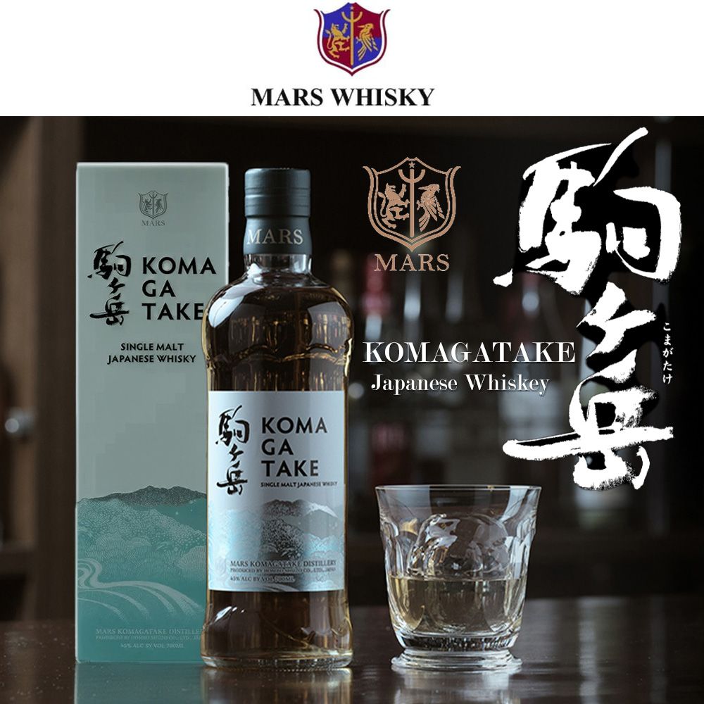 正規品 箱入】シングルモルト 駒ヶ岳 マルスウイスキー シングル