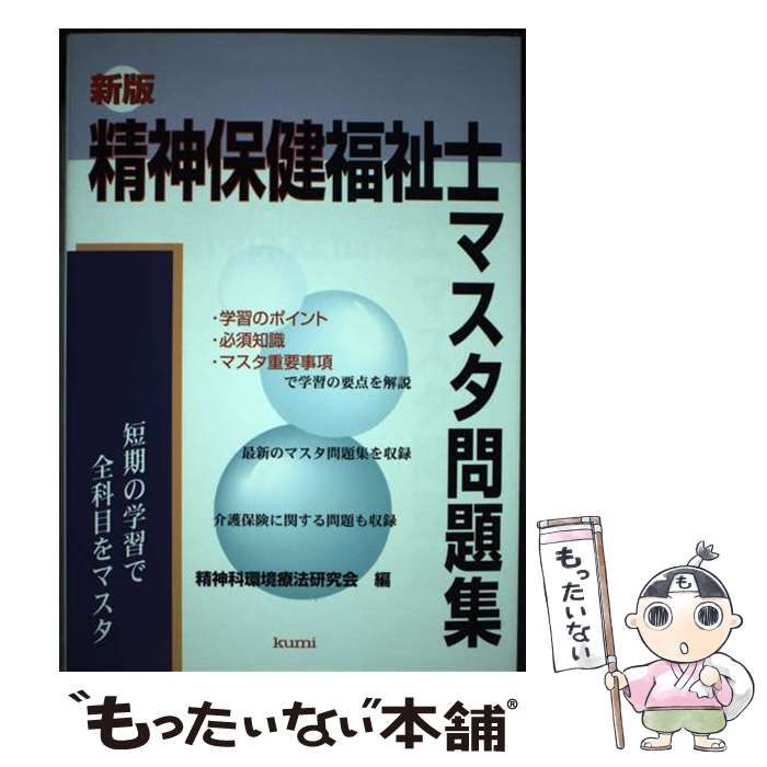 新・社会福祉士養成講座 全21巻セット 最新 社会福祉士養成講座 最新