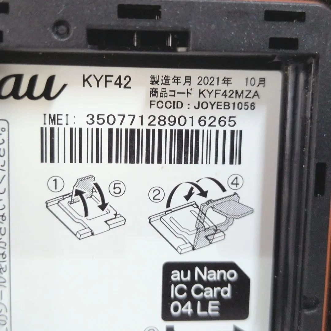 GRATINA KYF42 au ブラック 5台セット 中古ガラホ - メルカリ