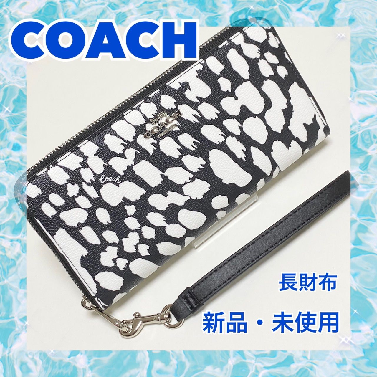 限定セール！COACH 長財布 スポッティド アニマル ラウンドファスナー