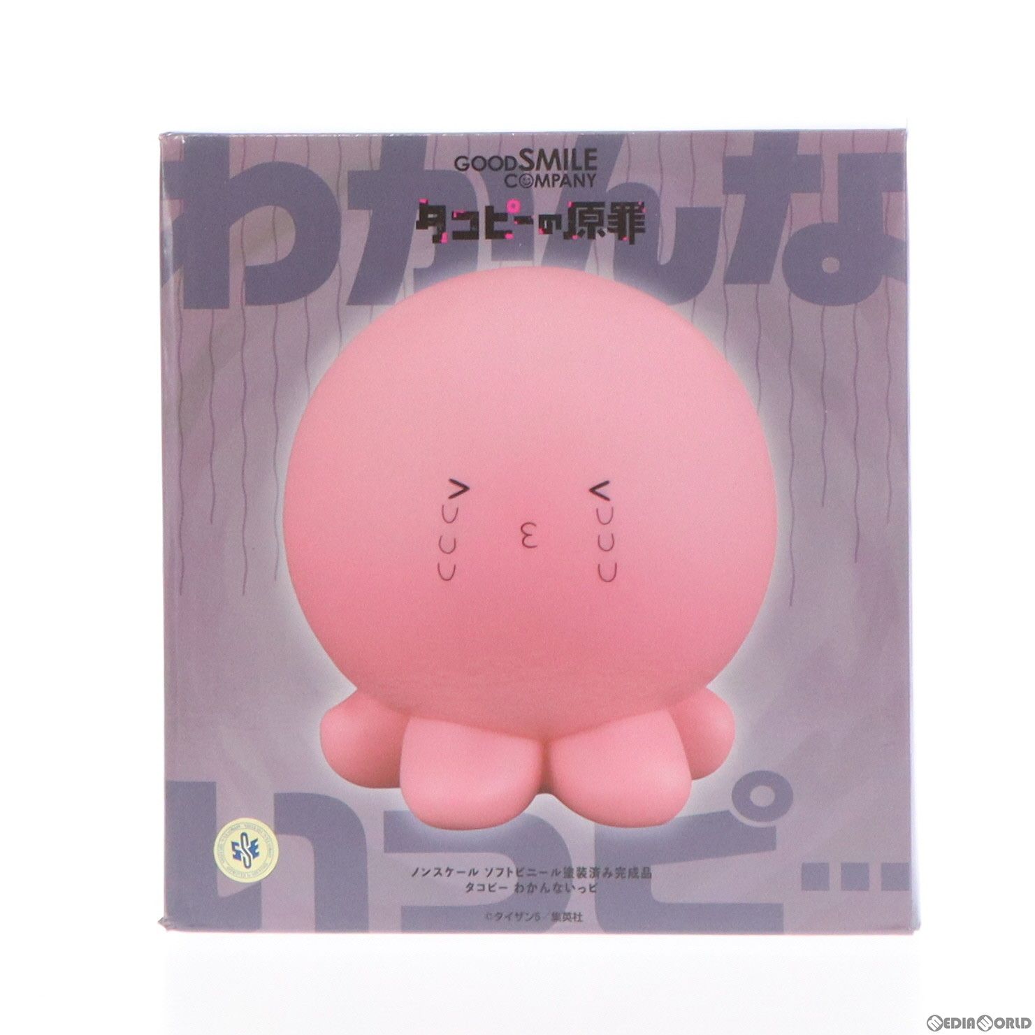 タコピー わかんないっピ タコピーの原罪 完成品 ソフビフィギュア グッドスマイルカンパニー