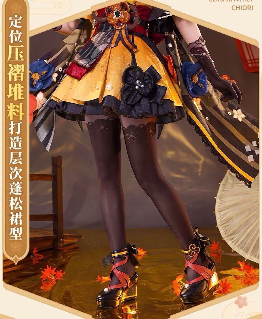 コスプレ衣装