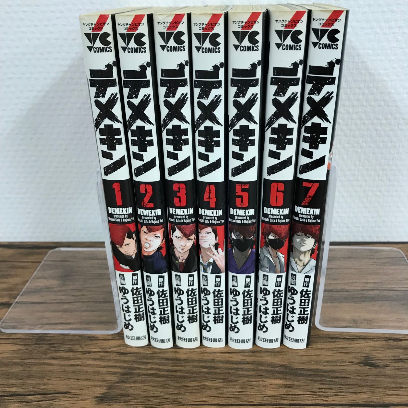 デメキン1巻〜7巻/【作者】ゆうはじめ 佐田正樹/250267/GF09621 - メルカリ
