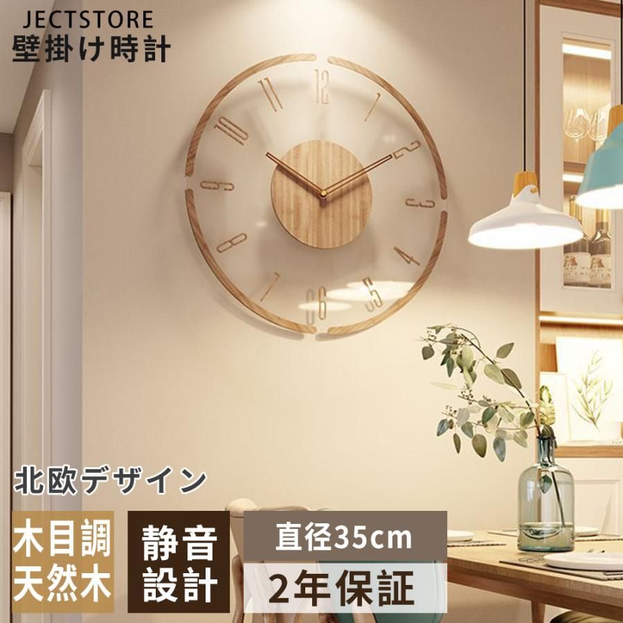 壁掛け時計 電波時計 おしゃれ 掛け時計 静音 軽量 木製 透明 壁時計 北欧 かべ掛け時計 かわいい シンプル 大きい 静か お洒落 木目調 プ