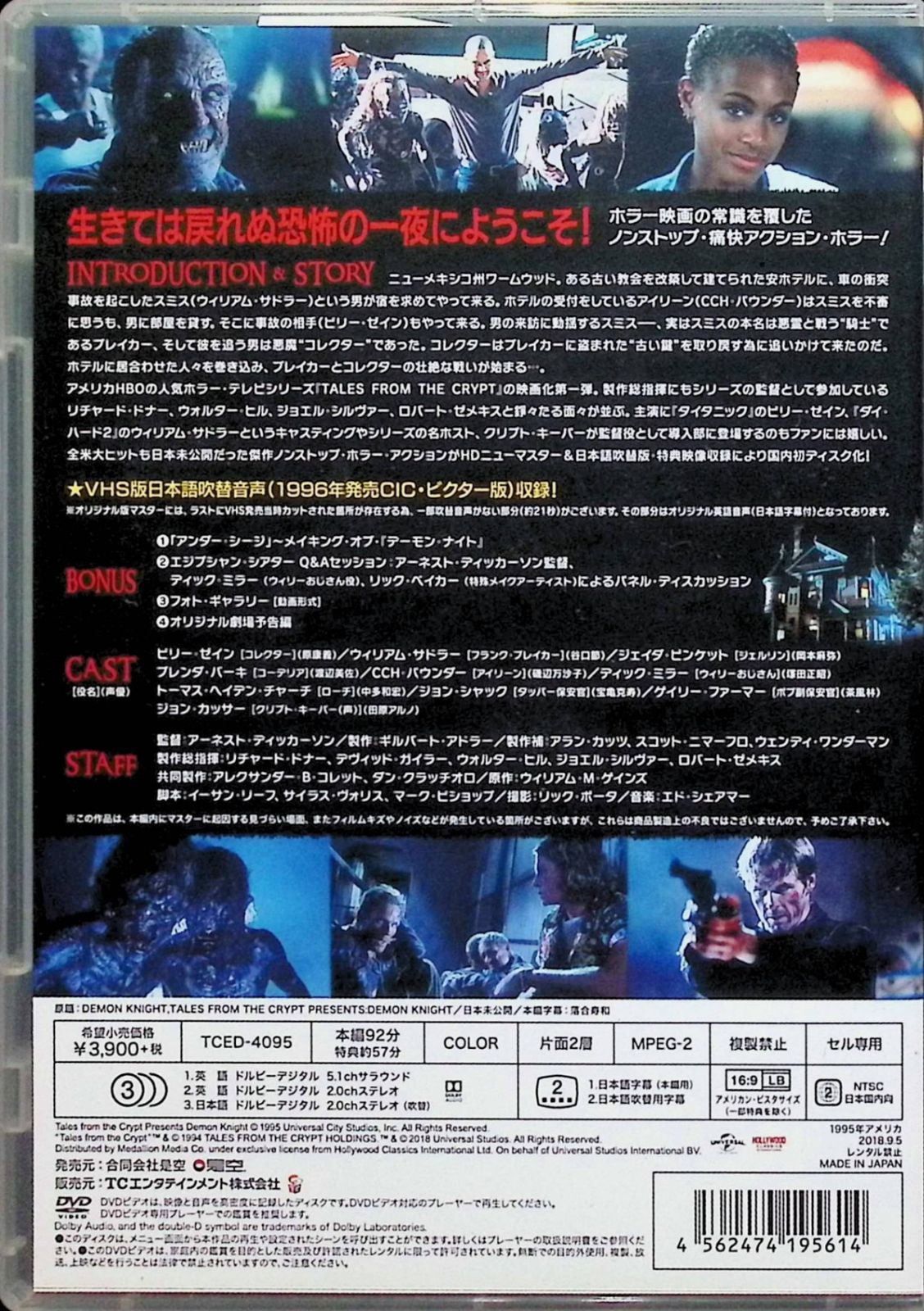 (未使用･未開封品)　デーモン・ナイト HDニューマスター版 [DVD] bt0tq1u 81mpDcKSPYL._AC_SY200_QL15_.jpg