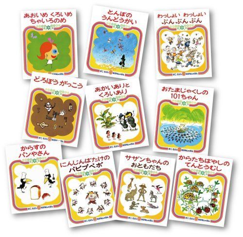かこさとし・おはなしのほん 全10巻 - かこさとしおはなしのほん（全10巻）