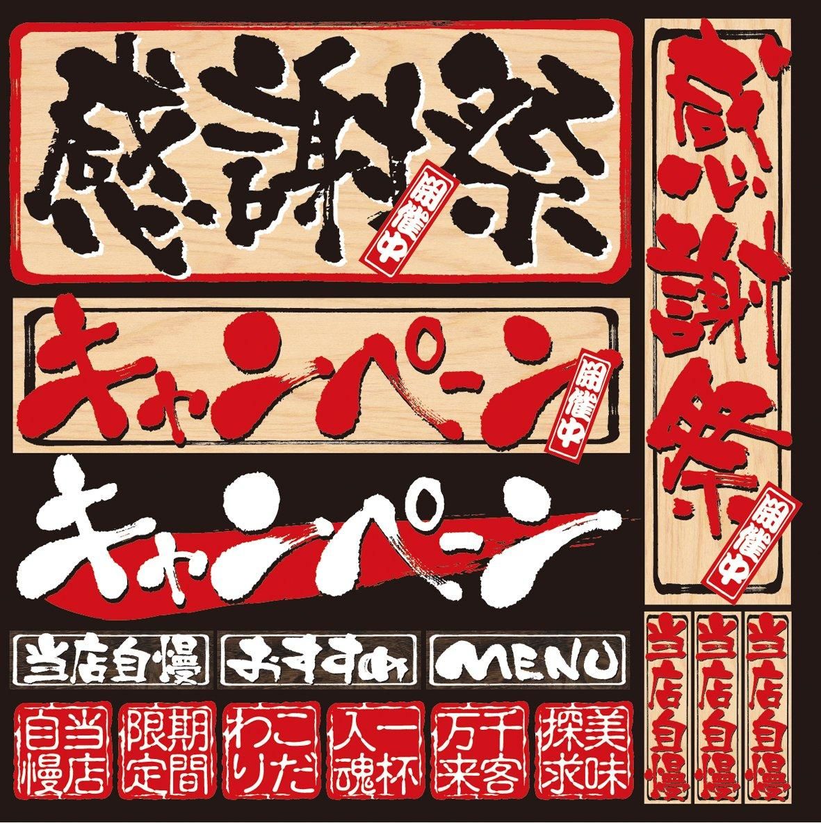 【新品・4営業日で発送】のぼり屋(Noboriya) デコレーションシール メニュー(5) 感謝祭 4958 (1384726)
