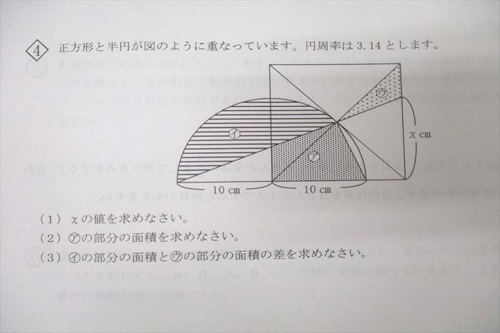 WL25-001 浜学園 小6女子 トップレベル算数特訓 第1～5分冊 講義I