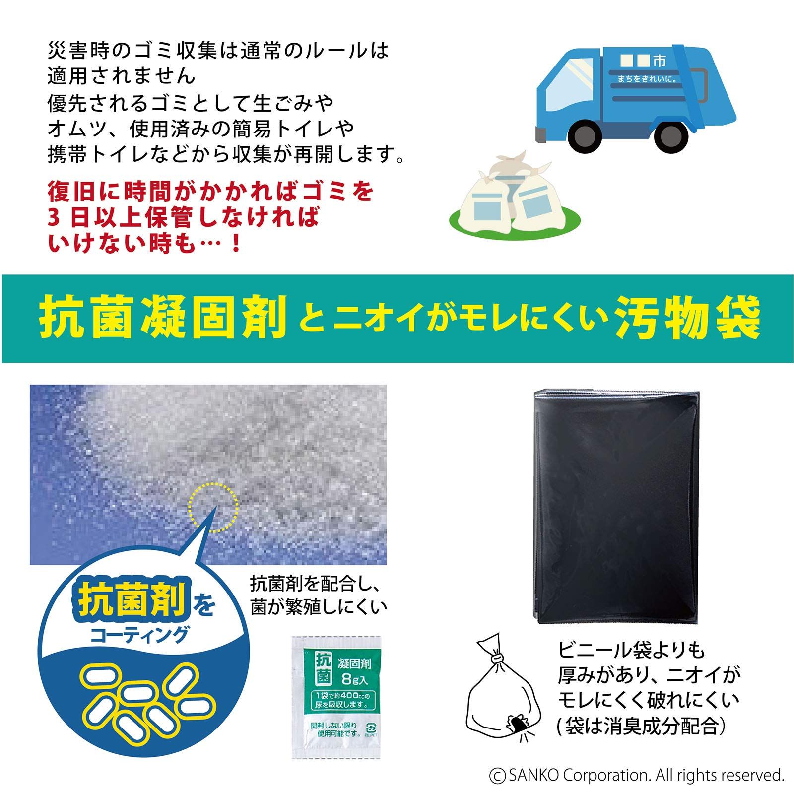 キャンプ 非常用 災害用 耐荷重120kg 取替え用排泄処理袋 日 サンコー 非常用 災害用 簡易トイレ 旅行 キャンプ 備蓄 携帯 防災 日本製 抗菌 消臭 取替用【排泄処理袋 凝固剤付 50回分】長期保存 RB-05