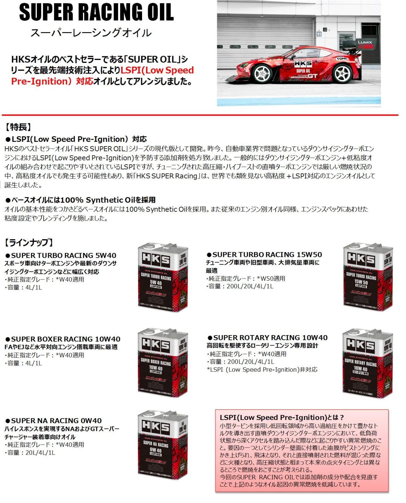 HKS