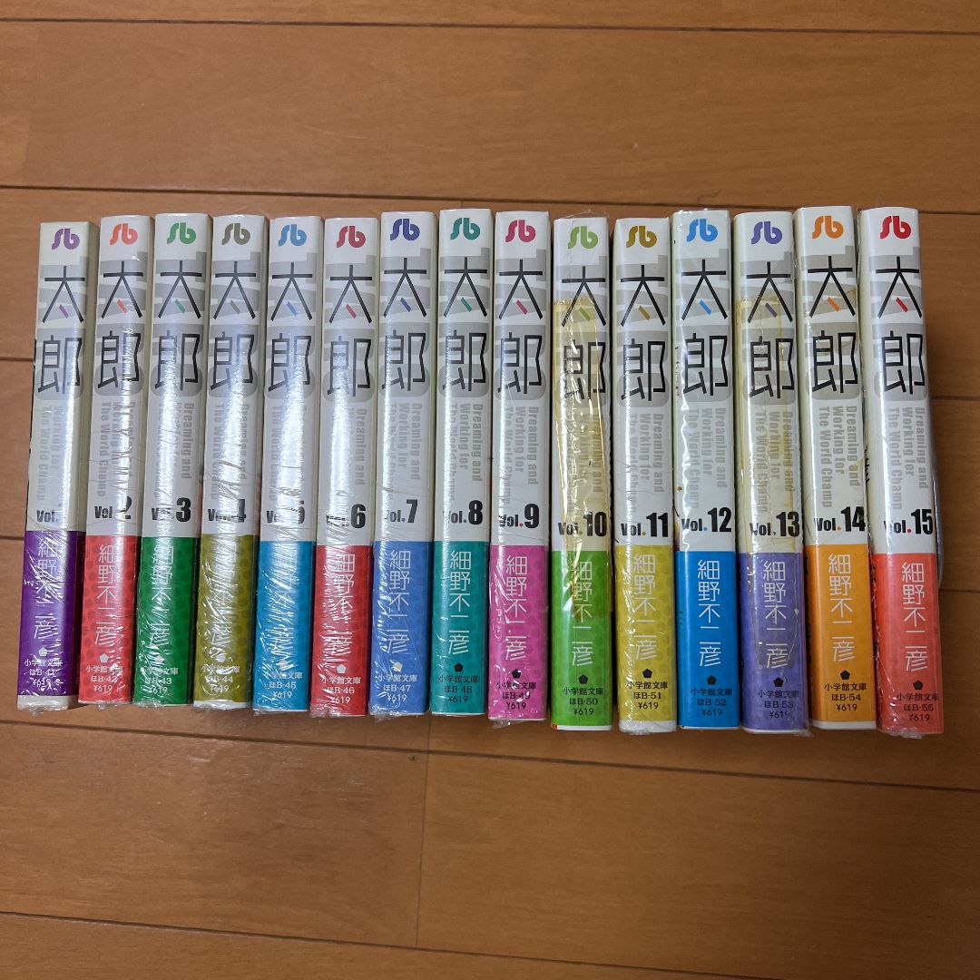 太郎全巻　1〜15巻全巻新品未開封細野不二彦小学館漫画賞受賞作とてもレアな文庫版