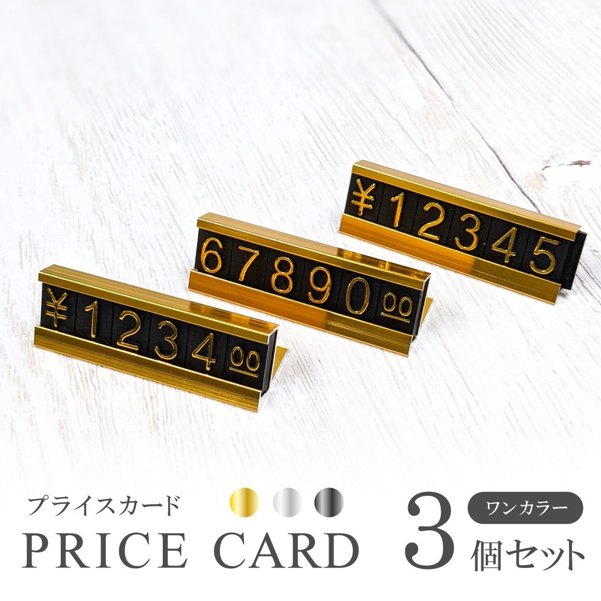 最安値】 プライスキューブ プライスカード 台 値札 ゴールド ディスプレイ 商品陳列