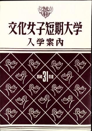 【中古】 女子短大女子高生一般常識問題 合格必勝 昭和６１年版/日本文芸社/就職試験問題対策委員会 一般常識・作文(就職ガイド・問題集) 就職ガイド・問題集 趣味