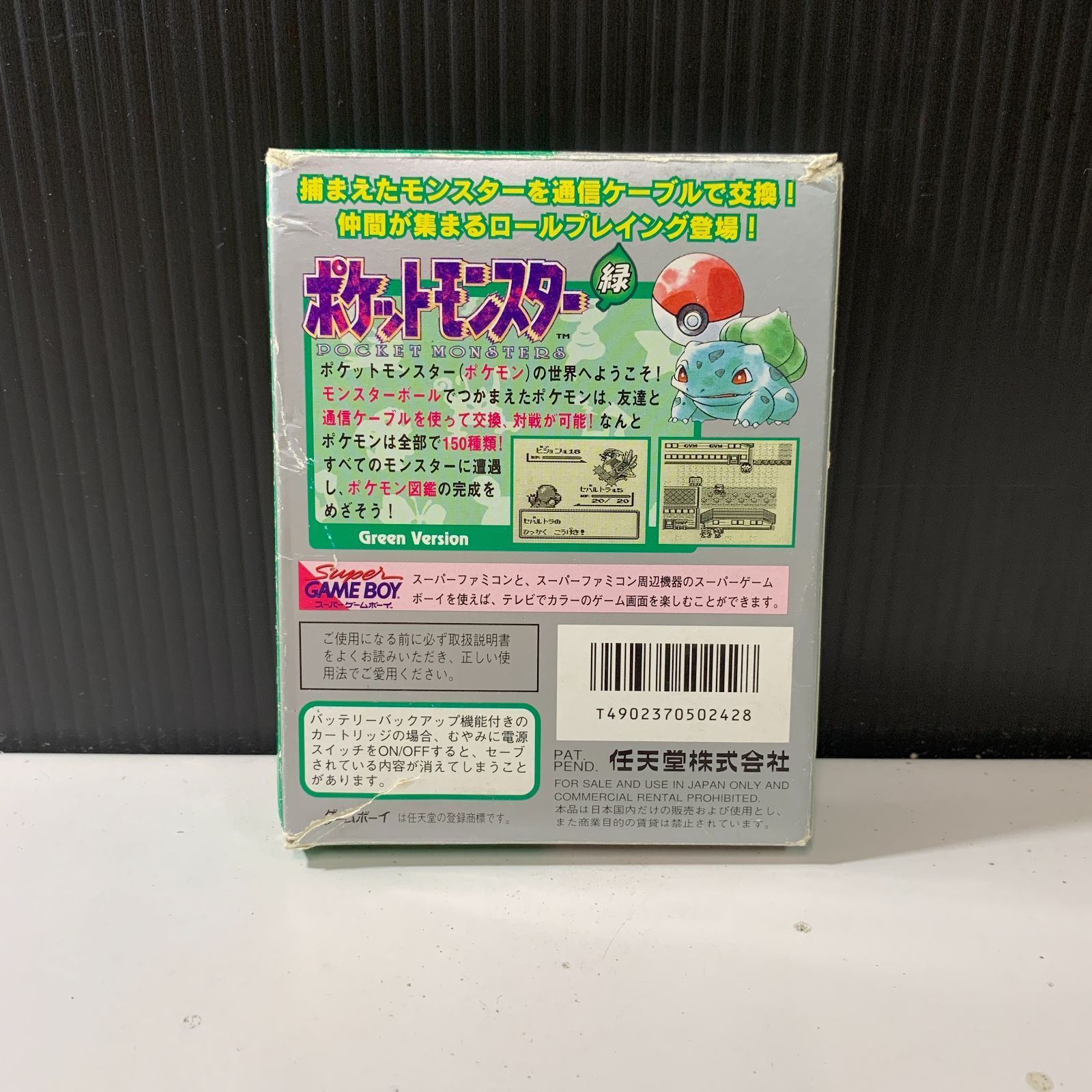 むつ25-070502】ポケットモンスター 緑 ゲームボーイ ソフト - メルカリ