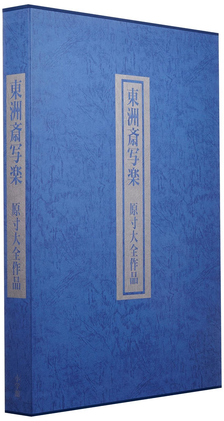 人気SALE，低価 東洲斎写楽―原寸大全作品 その他
