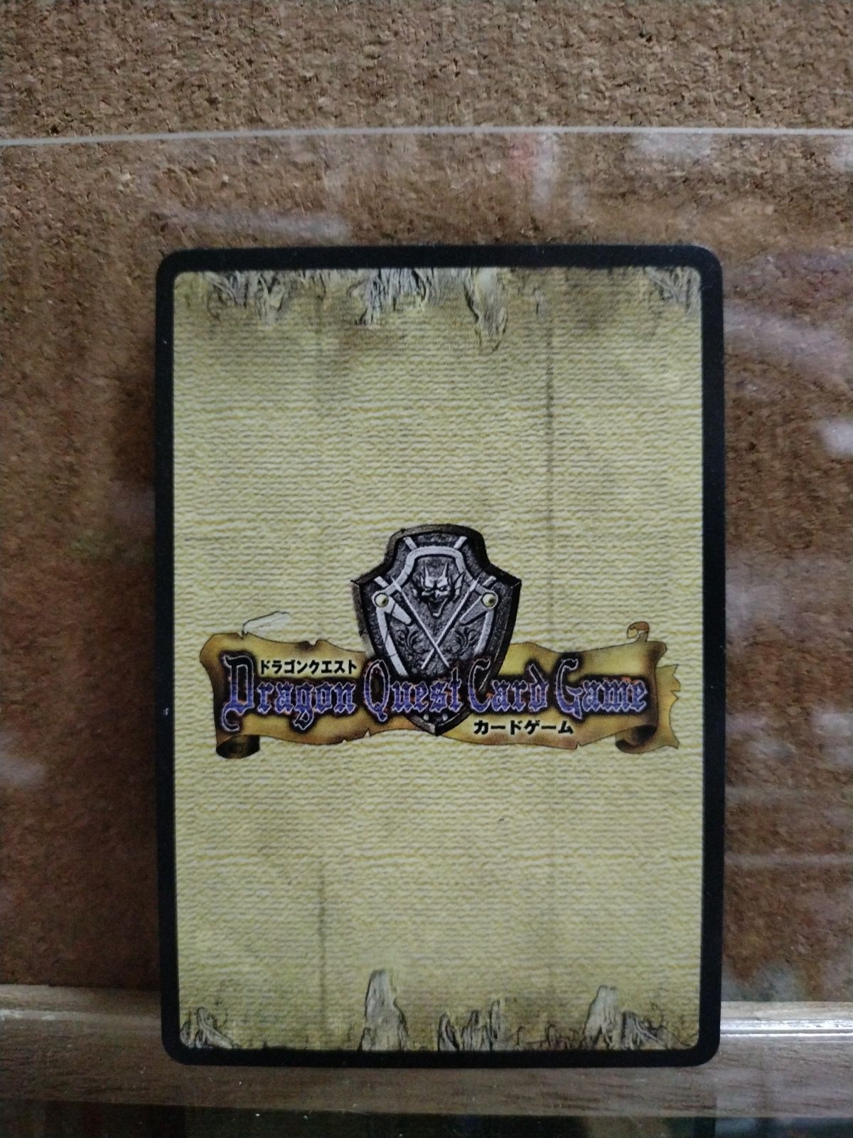 ドラゴンクエスト旧カードゲーム かくれんぼうlv.4 SERIAL No.S005
