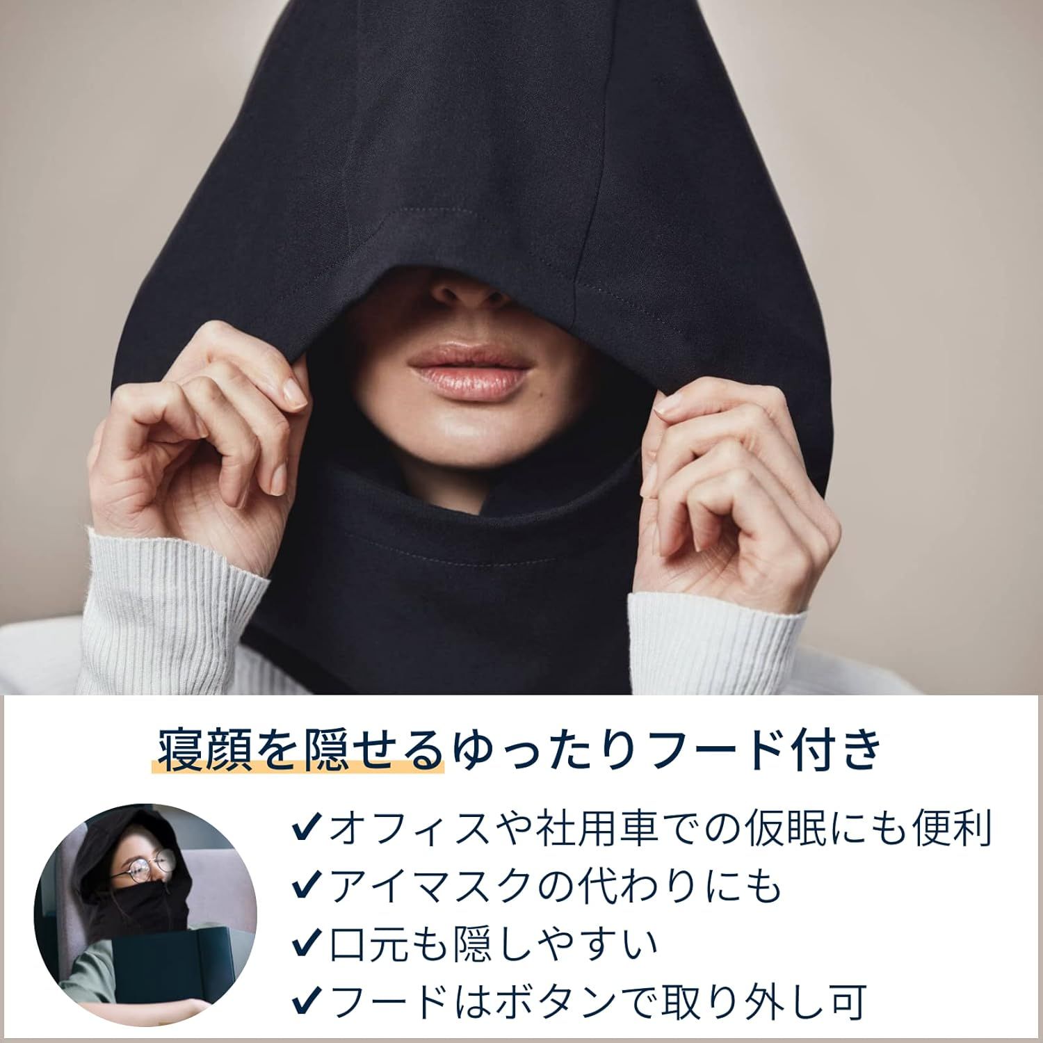 洗える 携帯枕