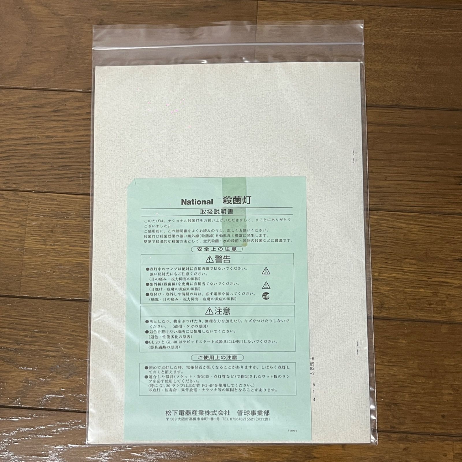 相互理化学 No.1345-01