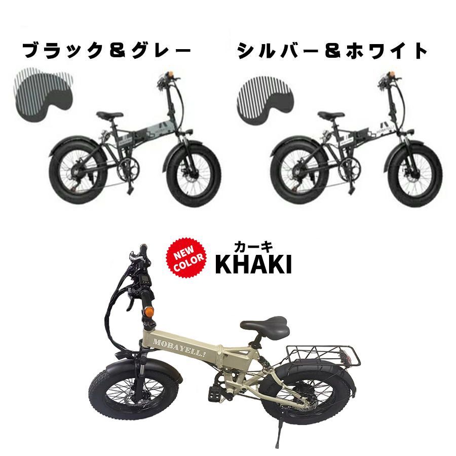 電動バイク MOBAYELL 公道 走行可能 ナンバー取得 原付 折り畳み