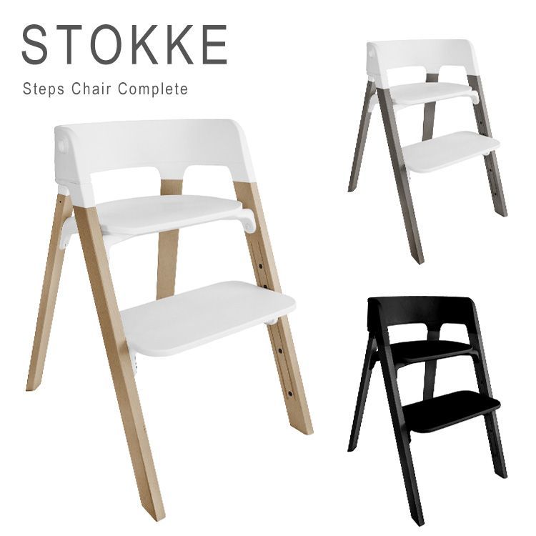 STOKKE ハイチェア 未使用-