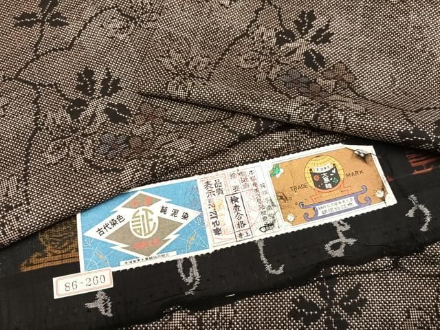 平和屋着物○本場大島紬 古代染色純泥染め 一元7マルキ 手織り 盛商  